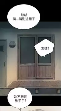 姊姊: 莲 第1~10話 [Chinese]中文