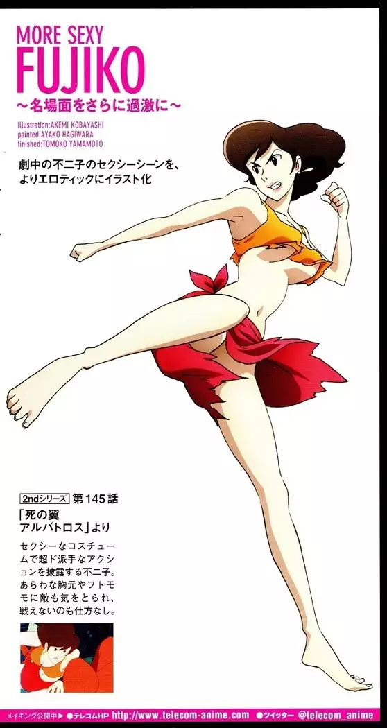 MORE SEXY FUJIKO