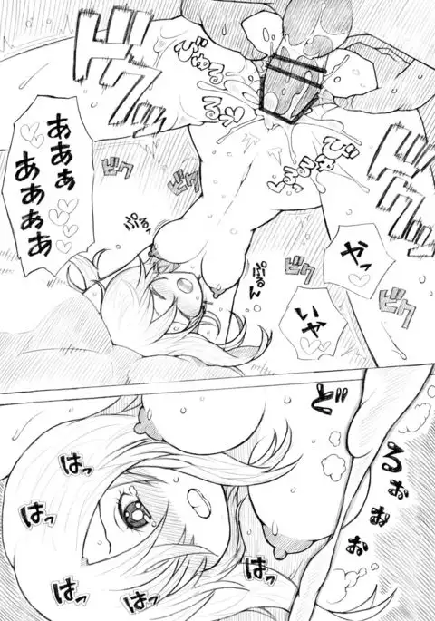 Hitozuma to Nama Sex Shitai