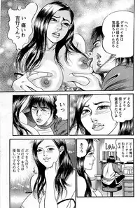 Comic Bazooka DEEP 2009-01 Vol.10