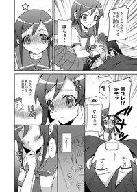 [Kagi Node (Tsubaki Hara)] Ore ga Imouto no Shinyuu to Anna Koto suru Wake ga Nai (Ore no Imouto ga Konna ni Kawaii Wake ga Nai) [Digital]