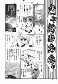 [Tachibana Takashi] Ore no Imouto