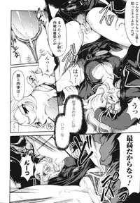 [Shinade Kuro] Faith or Fake