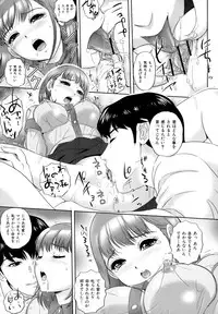 [Mon-Mon] Ijimete Hoshiino