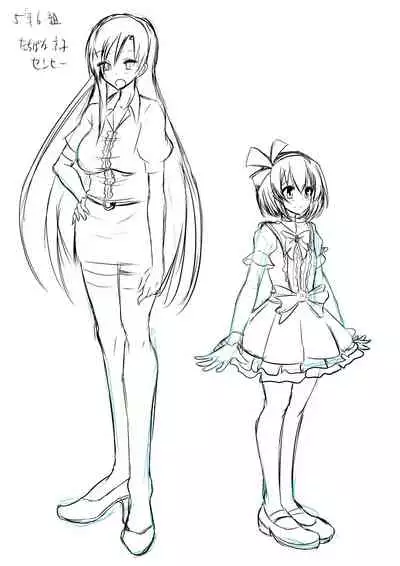 Kyoushitsu no Joou 1