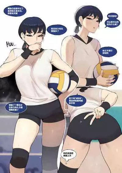 It's Normal for us to Have Sex if You Lose Right? | 输了挨操不是很正常的吗?