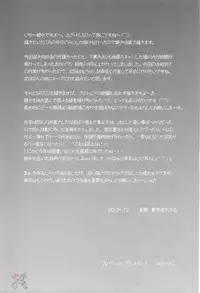 (C69) [Kuroyuki (Kakyouin Chiroru)] Gohoushi Club 5 (Kidou Senshi Gundam SEED DESTINY) [English]