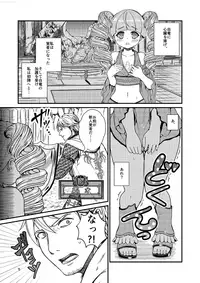 [Tori no Sanpomichi (Inukai)] Kakusha-sama no Futanari Online (Dragon's Dogma) [Digital]