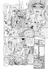 [Hidiri Rei] UK -UNMORAL KIDs-