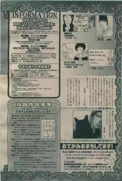 BE・BOY GOLD 2009-06