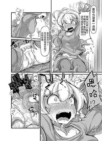 [Taira Mune Suki Iinkai (Okunoha)] Anata no Machi no Shokushuyasan 2 [Chinese] [脸肿汉化组] [Digital]