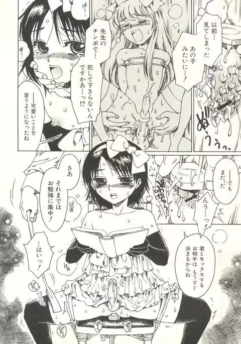 Shounen Ai no Bigaku EX - Josou Shounen -