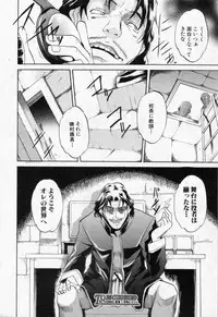 [Amano Kazumi] Demiurge Ch.01-03 (Complete COMIC Shingeki 2009-10,12,2010-01)