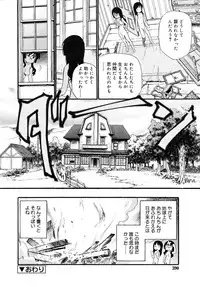 COMIC RiN 2010-07