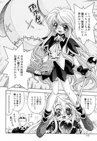 [Nakano Yuuki] Chichikuru!