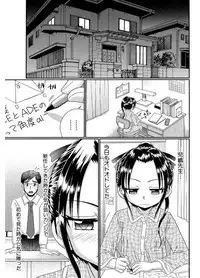 [R-Koga] Higyaku Kyoushitsu [Digital]