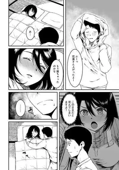 Doukyonin ha Huyuu rei