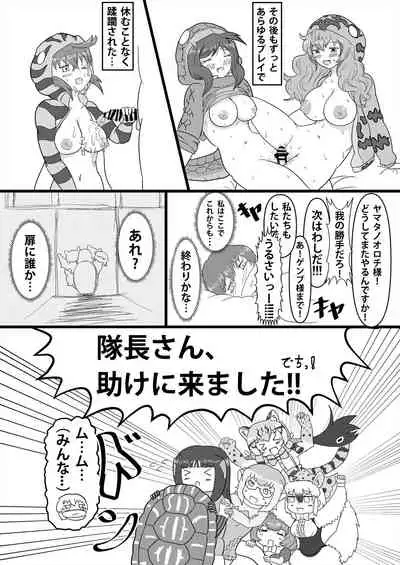 Friends Gyaku Rape Goudoushi 2