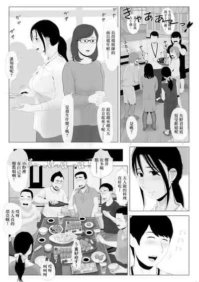 Takane no Hitozuma Zenpen