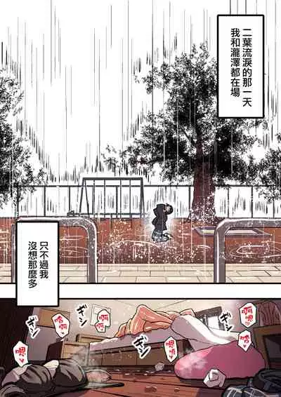 [Surumenium (Taniguchi Daisuke)] Kimi no Namida no Riyuu o Ore wa Mada Shiranai. [Chinese] [浮士德个人汉化]