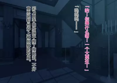 Honjitsu de Danshi wa Haishi Shimasu! Kyousei Josou Gakuen