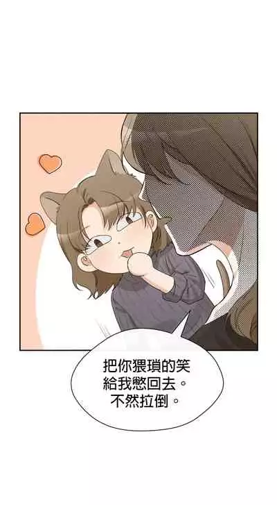 [Goshoo] Sweet Dream Ch.00-07甜蜜的梦~梦中甜蜜的陷阱~Ch.00-07[Chinese] [橄榄汉化组]