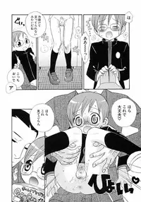 [Anthology] Shounen Ai no Bigaku 6 The Costume Shounen