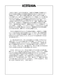 [4jouhanteki Seikatsu (4jouhansuke, Hikagen, BomBom)] 4jouhanteki Rakugaki Bon 2 [Digital]