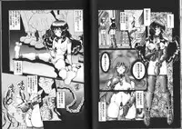 [Sozatsu Nae] Megami Yumegatari -Heroine Dreams-