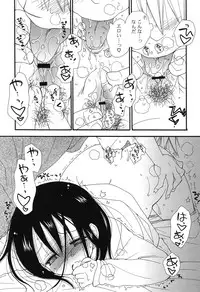 [Inomoto Rikako] Nyancolle [Digital]