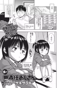 COMIC Masyo 2017-04 [Digital]