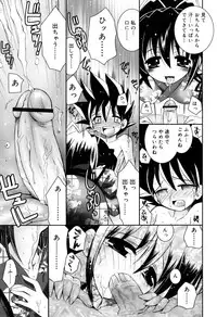 [Ayano Rena] Yawaane