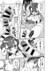 [Anthology] Ero Hime! [Digital]