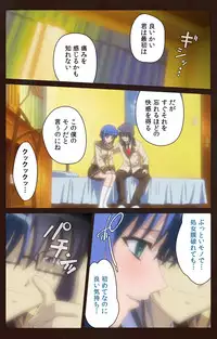 [BLACKRAINBOW] [Full Color Seijin Han] Saimin Gakuen Daiichikan Complete Ban [Digital]