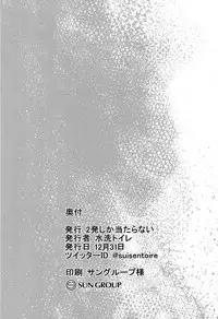 (C93) [Nippatsu Shika Ataranai (Suisen Toilet)] Taiekigo no Shoukaku to (Kantai Collection -KanColle-) [Chinese] [无毒汉化组]