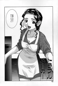 [Konoe Akihiko] Breeder