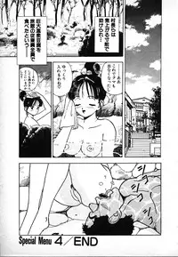 [U-Jin] Kyuukyoku no Chef wa Oishinbo Papa Vol.02