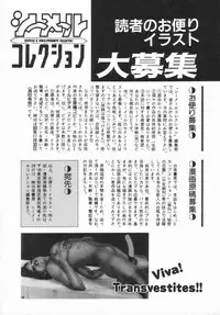 Anthology - Shemale Collection 1