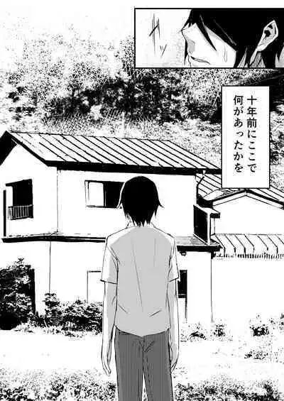 Shiragasane Soushuuhen