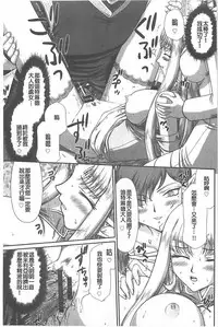 [Taira Hajime] Ingoku no Kouki Dietlinde [Chinese]