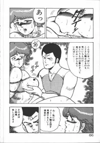 [Minor-boy] Carina no Bouken [Yabou-Hen]