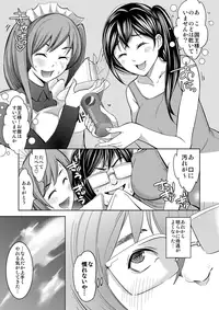 [Comeon Showme] NEET Emperor ♂ Yaritai Houdai no Oukoku [Digital]