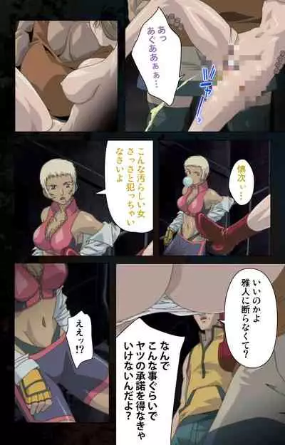 [Kanazawa Katsuma] [Full Color seijin ban] Hainu~ere shukaku no yoru kanzenhan