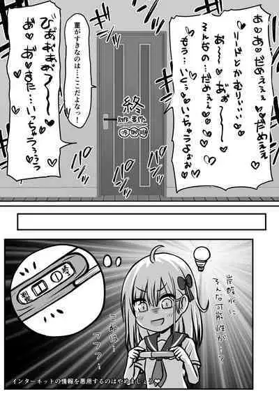 [Ice Coffee (Comiching)] Gokinjo Kazoku Keikaku - Watashi to Tonari no Ie no Onii-chan