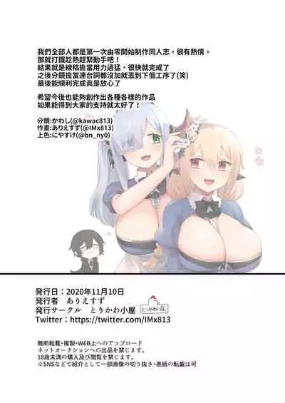 Maid Shimai to Ichaicha suru Hon