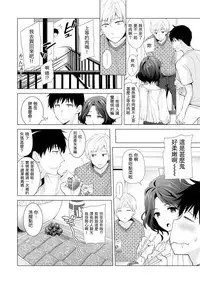 [Shiina] Noraneko Shoujo to no Kurashikata Ch. 4-16 [Chinese] [虎斑木菟漢化] [Digital]