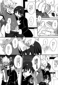 (SUPER21) [Double Slash (Orishima Yupopo)] Sweet Your Dream (Inazuma Eleven GO)