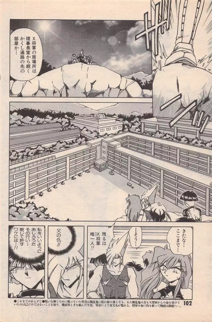Manga Bangaichi 1996-02