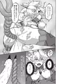 [Neko no Te Koubou (Nekomatsuri)] Hadaka de Tansaku Kirin-chan (Monster Hunter)