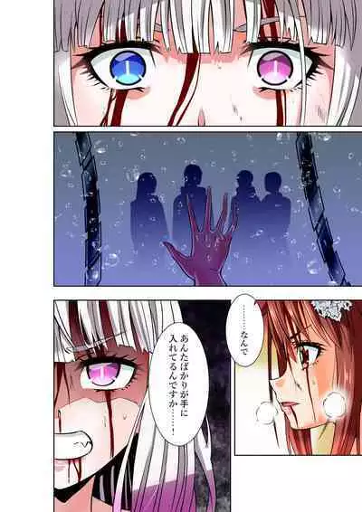 BOUNTY HUNTER GIRL vs herself2 Ch. 29